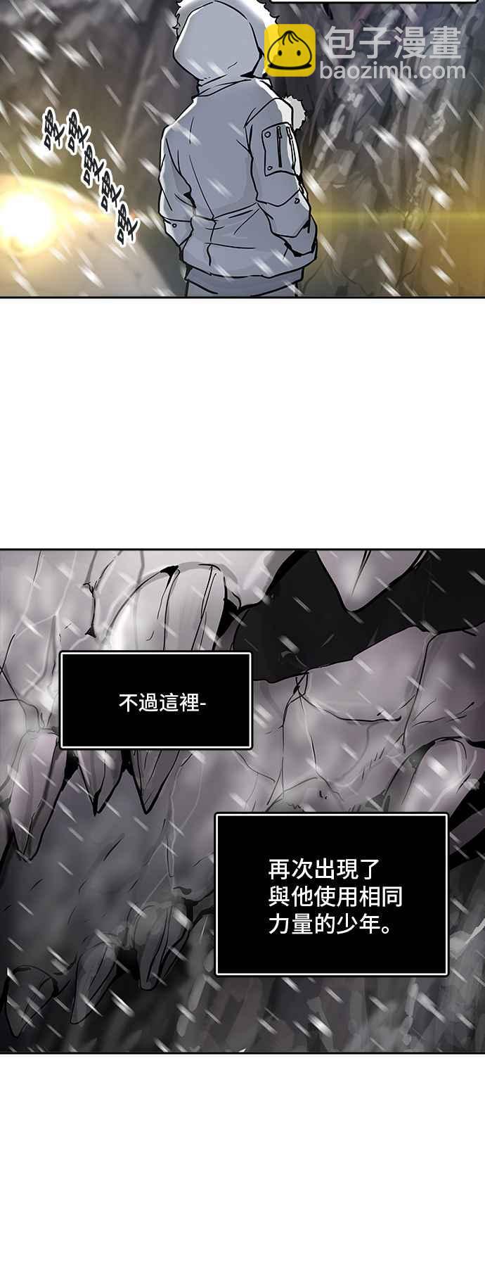 神之塔 - [第2季] 第237話 地獄列車 -死亡之層-(2/2) - 1