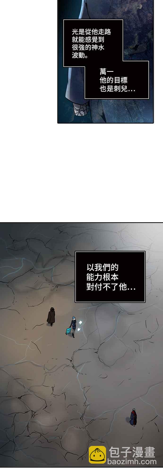 神之塔 - [第2季] 第239話 地獄列車 -死亡之層-(1/2) - 6