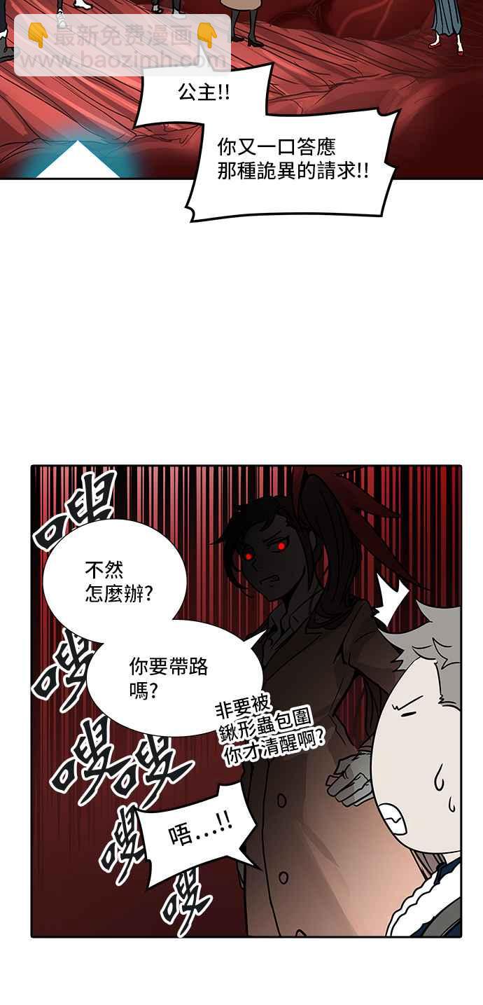 神之塔 - [第2季] 第239话 地狱列车 -死亡之层-(1/2) - 6