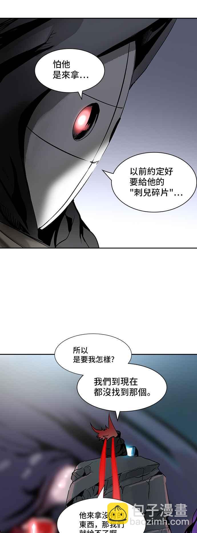 神之塔 - [第2季] 第239话 地狱列车 -死亡之层-(1/2) - 2