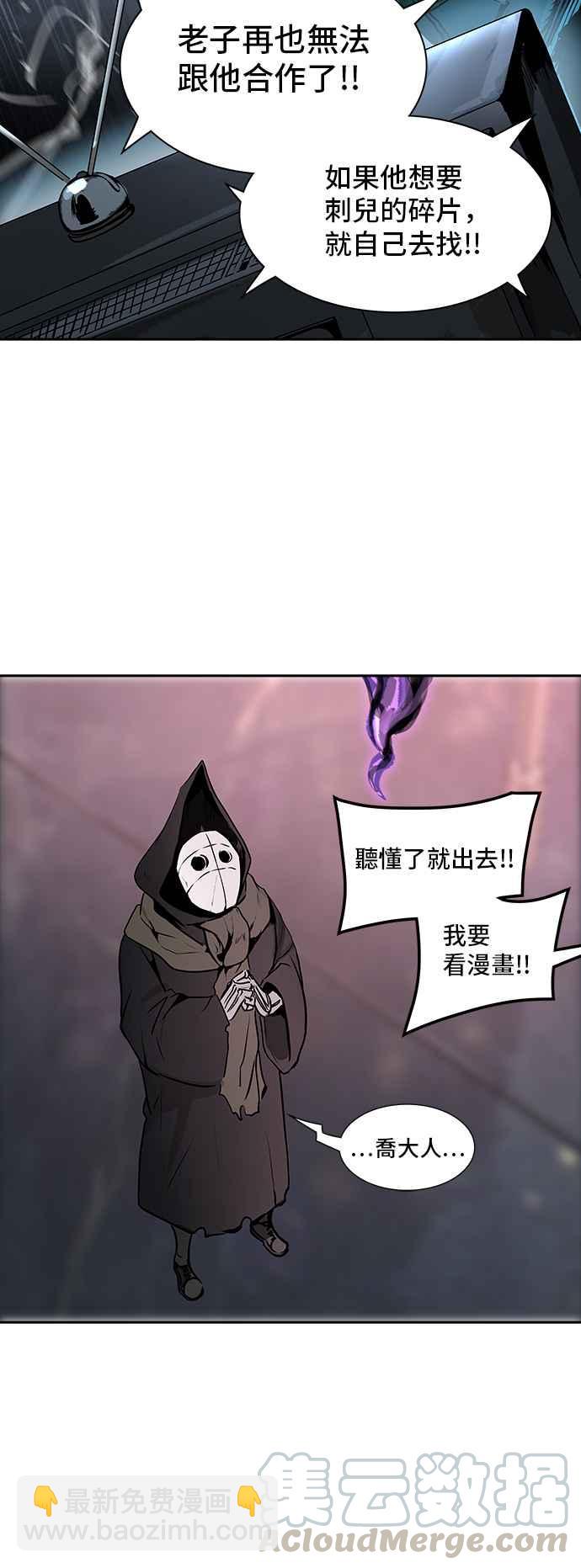 神之塔 - [第2季] 第239话 地狱列车 -死亡之层-(1/2) - 5