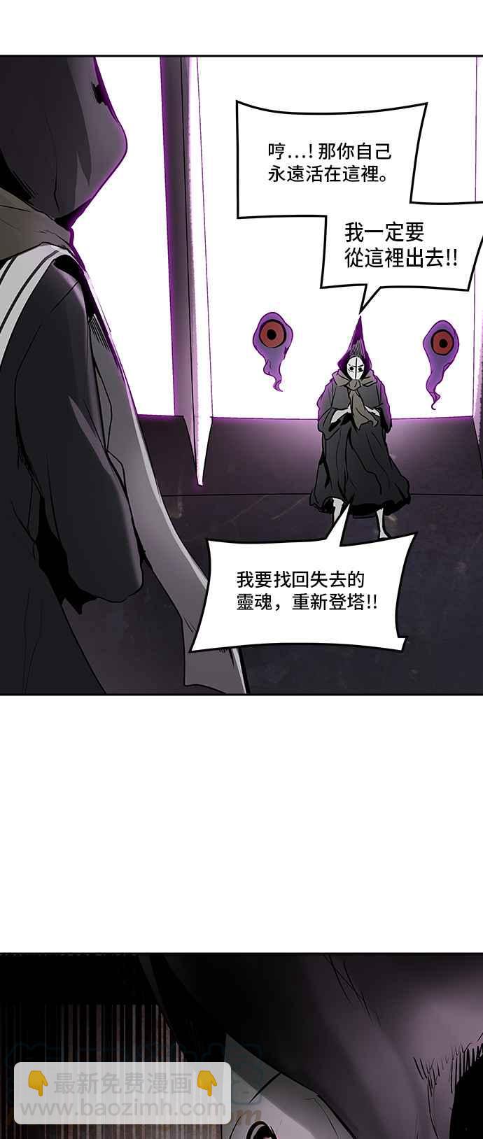 神之塔 - [第2季] 第239话 地狱列车 -死亡之层-(1/2) - 5