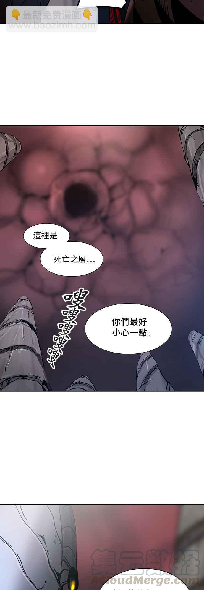 神之塔 - [第2季] 第239話 地獄列車 -死亡之層-(1/2) - 1