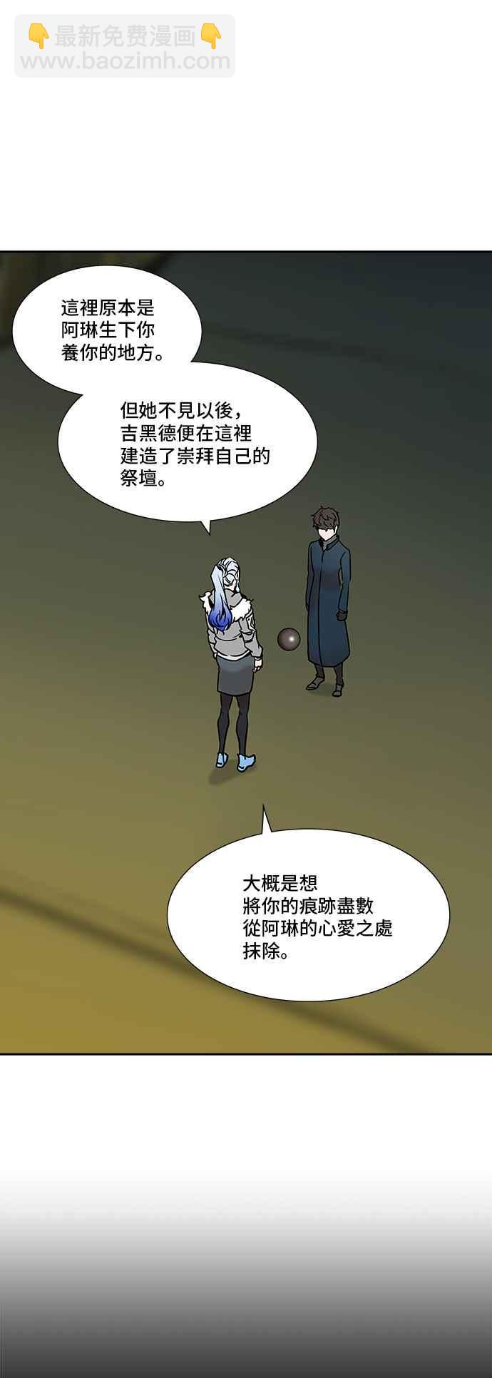 神之塔 - [第2季] 第241話 地獄列車 -死亡之層-(1/2) - 2