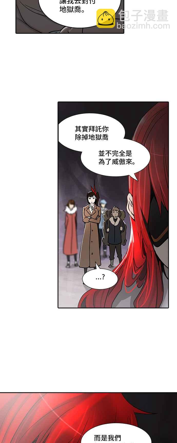 神之塔 - [第2季] 第241話 地獄列車 -死亡之層-(1/2) - 7