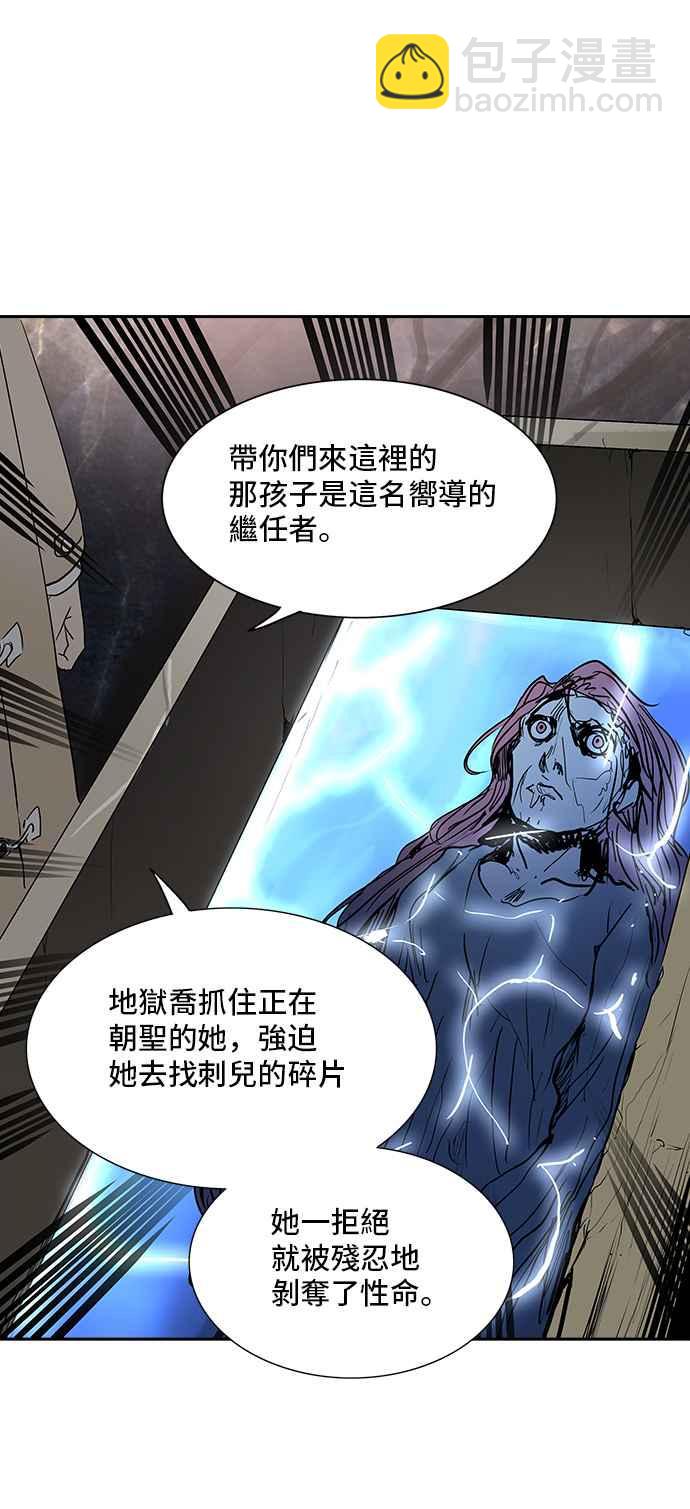 神之塔 - [第2季] 第241話 地獄列車 -死亡之層-(1/2) - 3