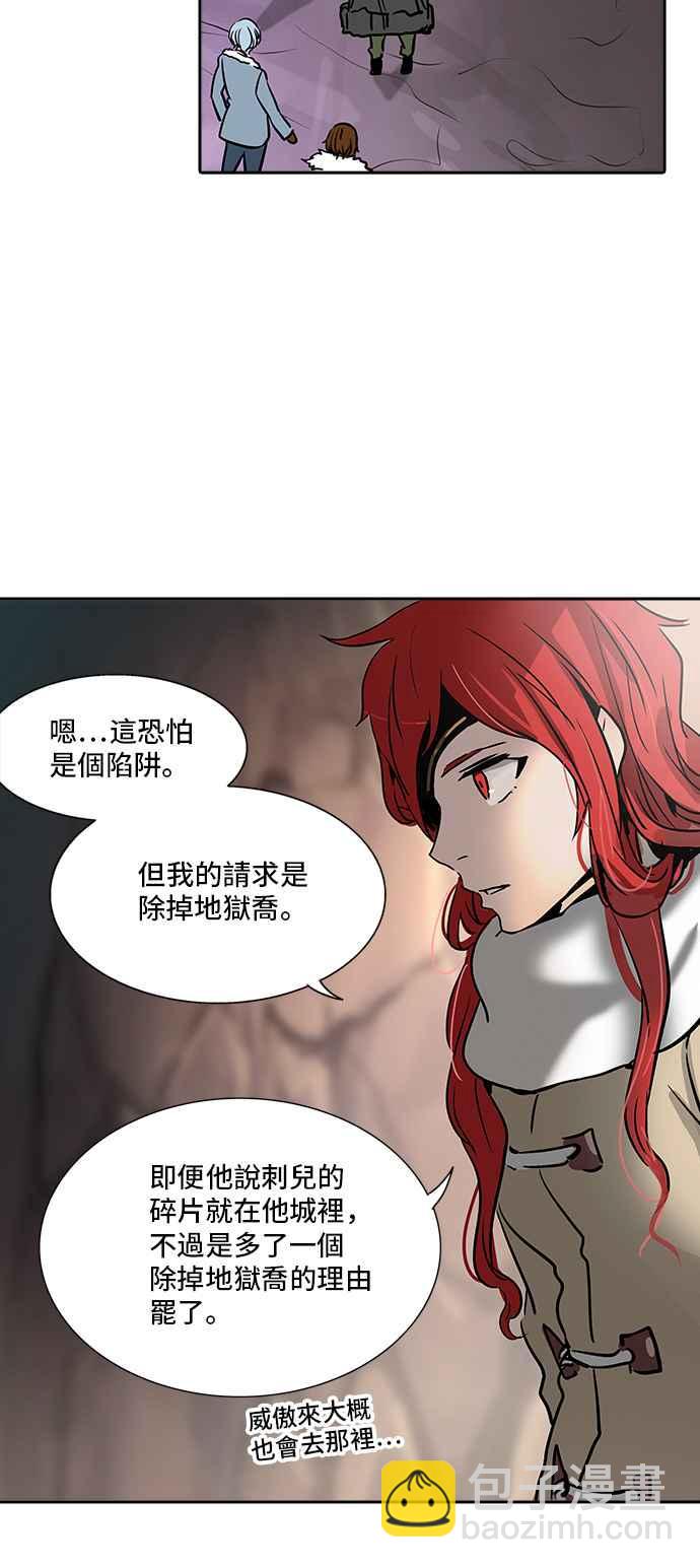 神之塔 - [第2季] 第241话 地狱列车 -死亡之层-(1/2) - 8