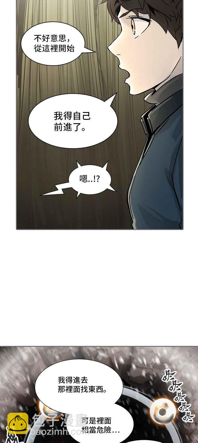 神之塔 - [第2季] 第241话 地狱列车 -死亡之层-(2/2) - 7