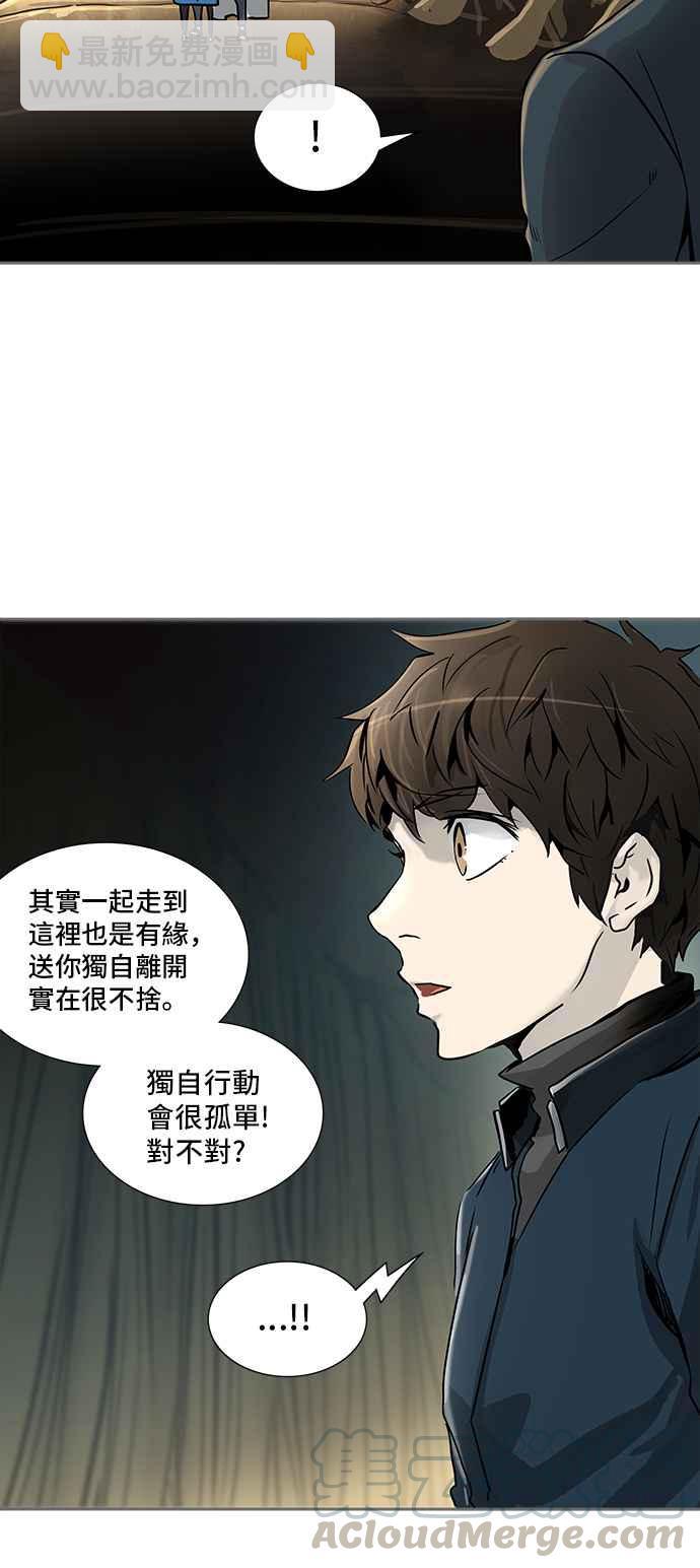 神之塔 - [第2季] 第241話 地獄列車 -死亡之層-(2/2) - 6