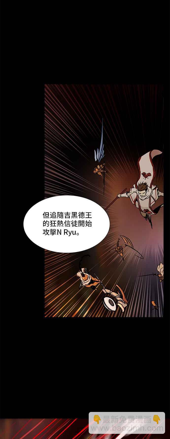 神之塔 - [第2季] 第241话 地狱列车 -死亡之层-(1/2) - 8