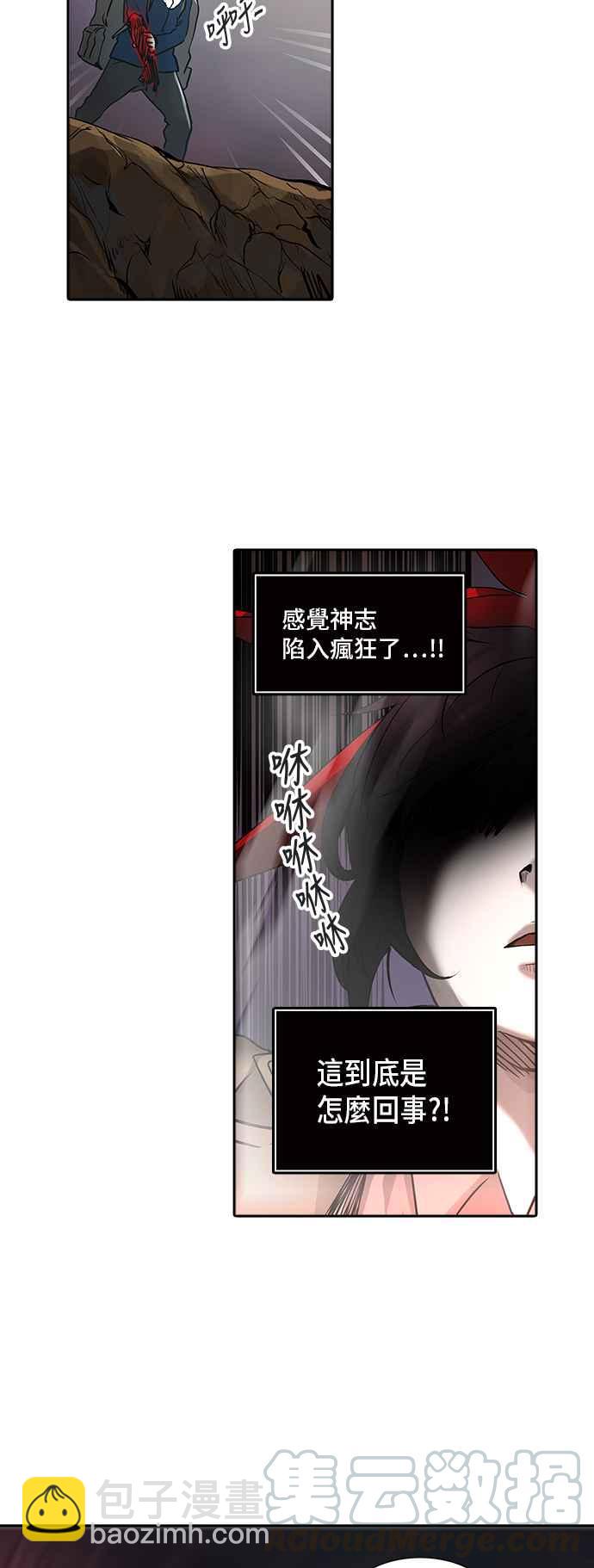 神之塔 - [第2季] 第243话 地狱列车 -死亡之层-(1/2) - 5