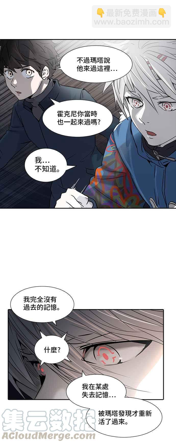 神之塔 - [第2季] 第243話 地獄列車 -死亡之層-(1/2) - 5