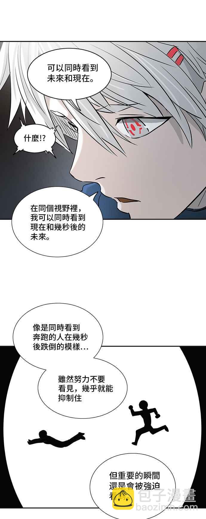 神之塔 - [第2季] 第243話 地獄列車 -死亡之層-(2/2) - 1