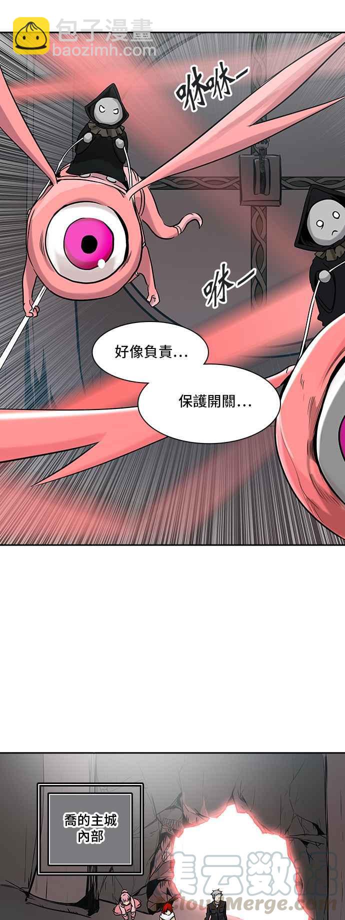 神之塔 - [第2季] 第245話 地獄列車 -死亡之層-(1/2) - 1