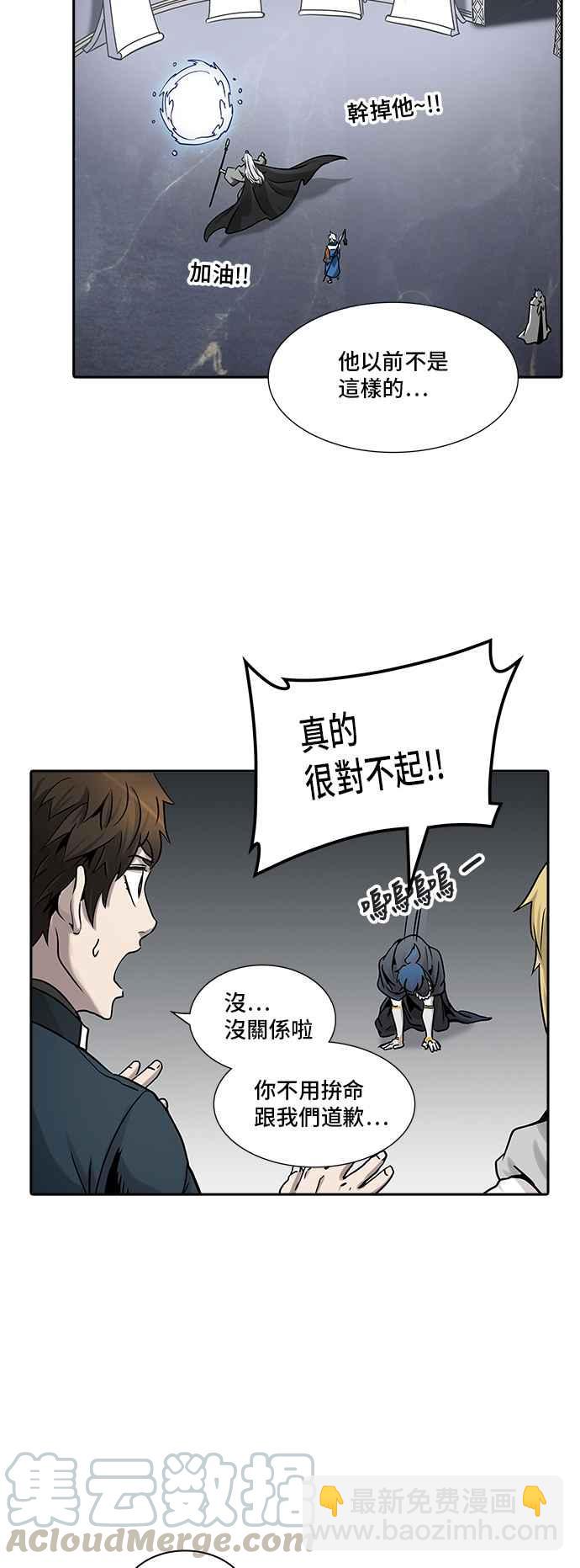 神之塔 - [第2季] 第245话 地狱列车 -死亡之层-(1/2) - 1