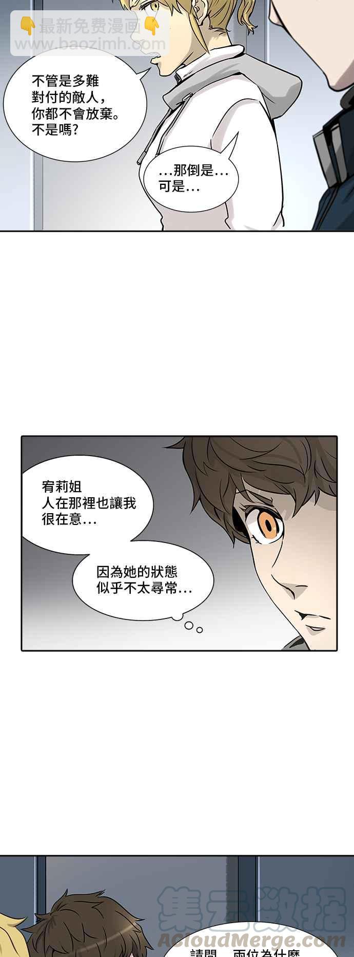 神之塔 - [第2季] 第245话 地狱列车 -死亡之层-(1/2) - 5