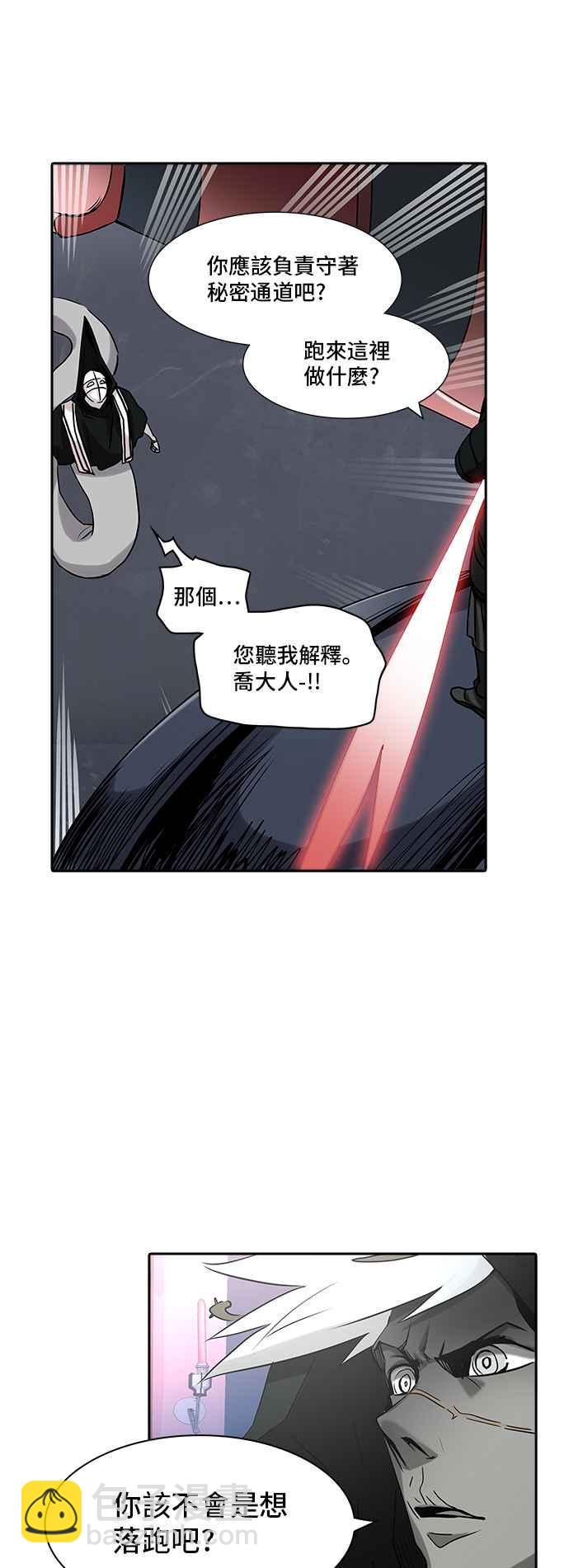 神之塔 - [第2季] 第245話 地獄列車 -死亡之層-(1/2) - 3