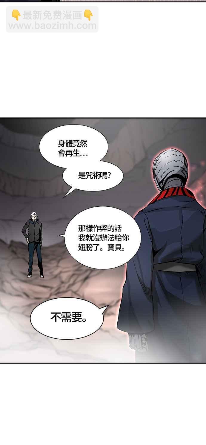 神之塔 - [第2季] 第247话 地狱列车 -死亡之层-(1/2) - 4