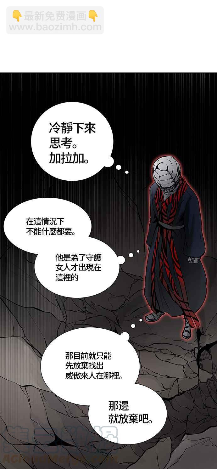 神之塔 - [第2季] 第247話 地獄列車 -死亡之層-(1/2) - 1