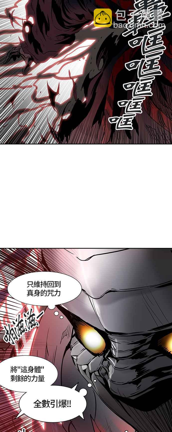 神之塔 - [第2季] 第247話 地獄列車 -死亡之層-(1/2) - 6