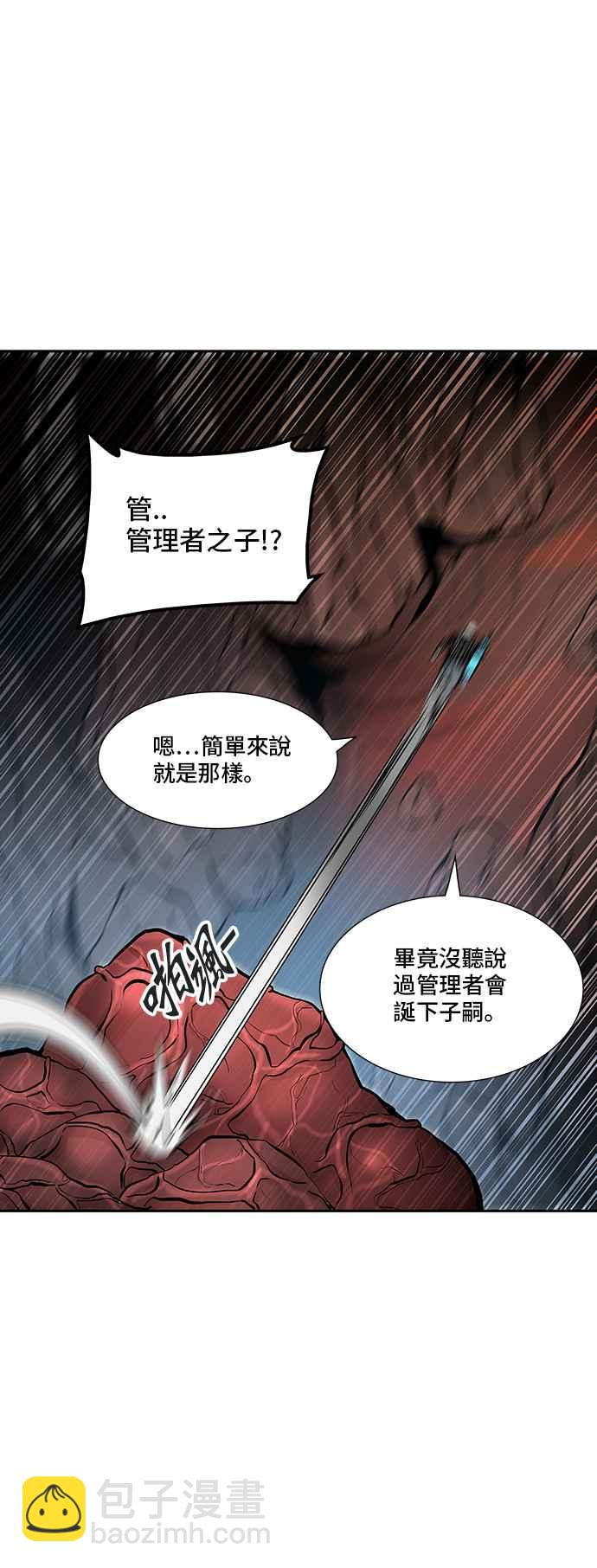 神之塔 - [第2季] 第249話 地獄列車 -死亡之層-(1/2) - 3