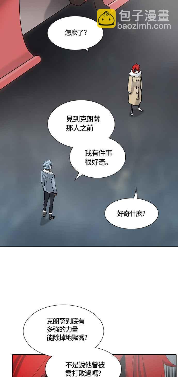 神之塔 - [第2季] 第249话 地狱列车 -死亡之层-(1/2) - 3