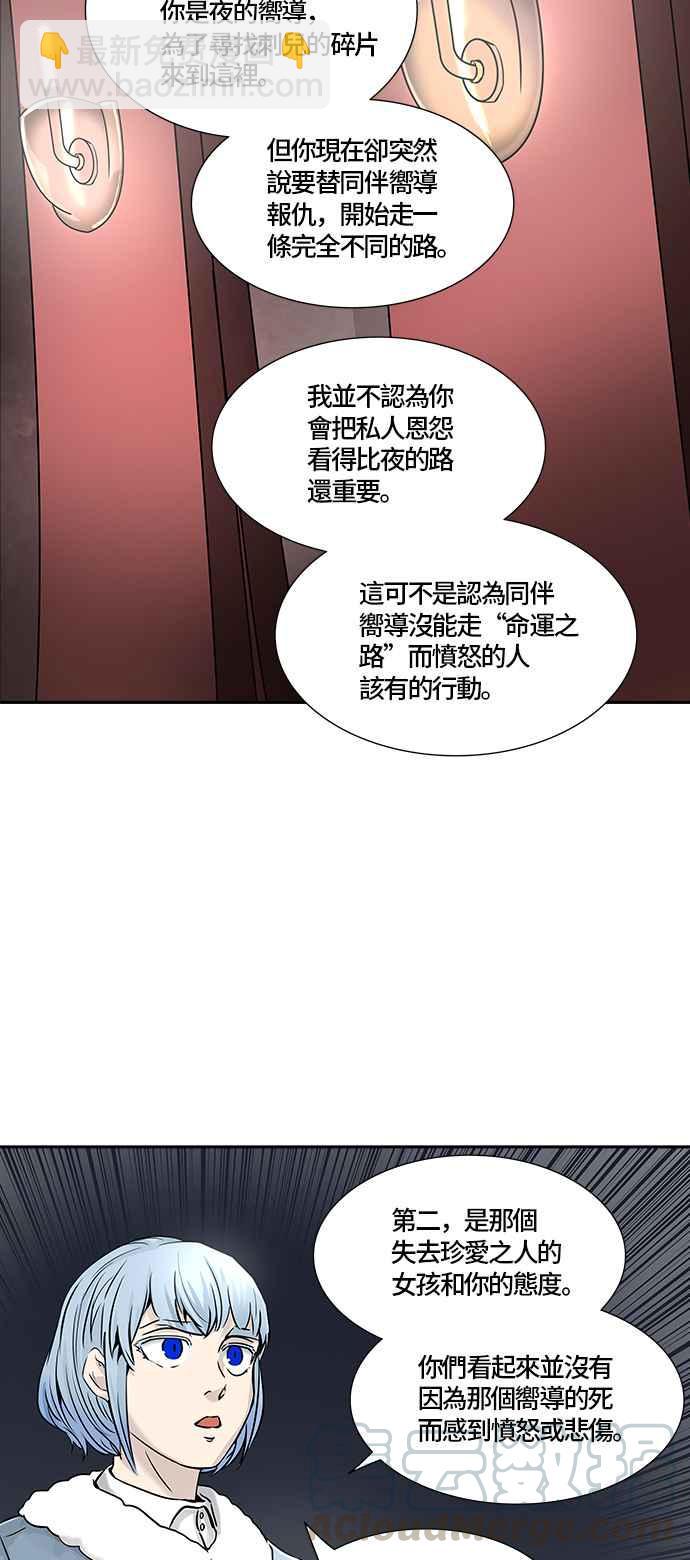 神之塔 - [第2季] 第249话 地狱列车 -死亡之层-(1/2) - 1