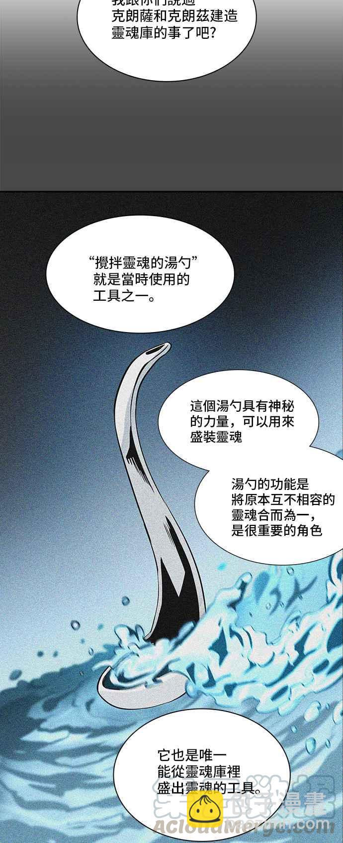 神之塔 - [第2季] 第249话 地狱列车 -死亡之层-(1/2) - 1