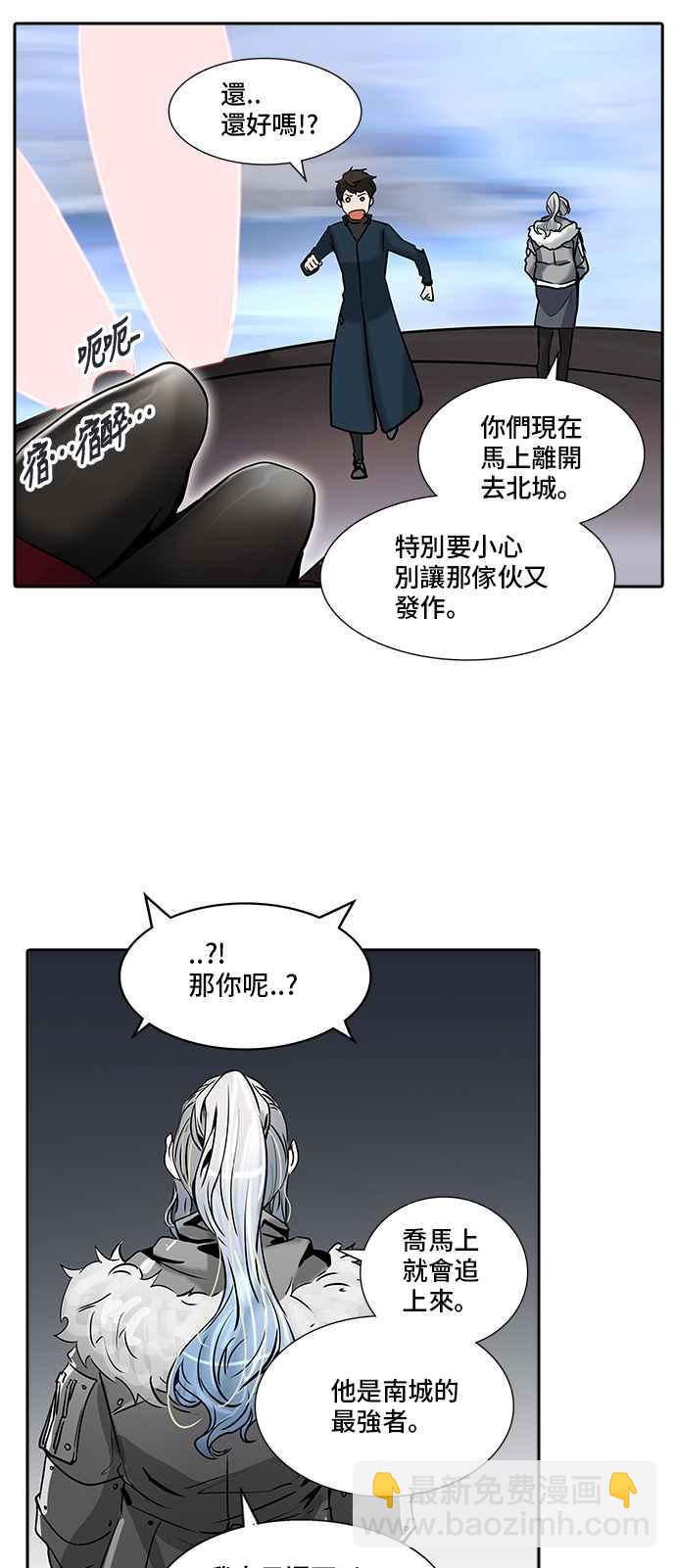 神之塔 - [第2季] 第249話 地獄列車 -死亡之層-(2/2) - 3