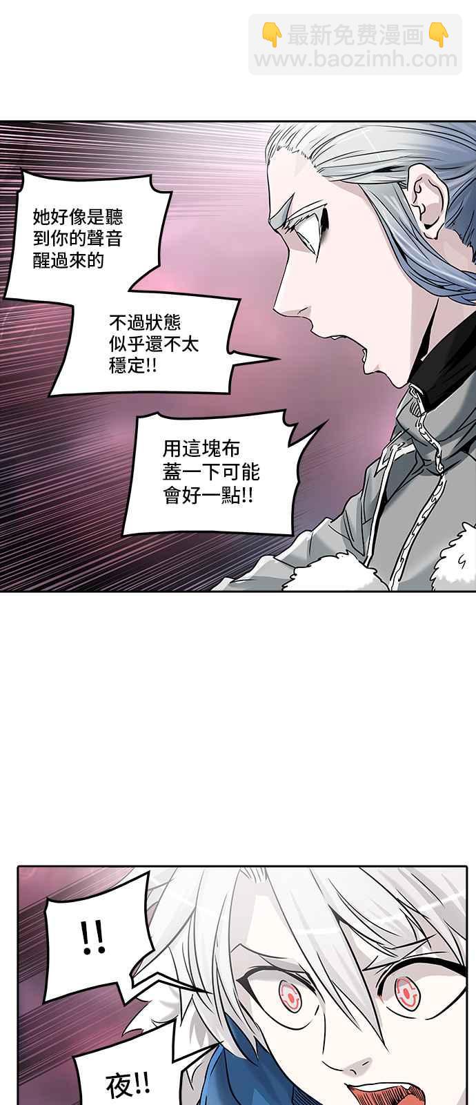 神之塔 - [第2季] 第249话 地狱列车 -死亡之层-(1/2) - 6