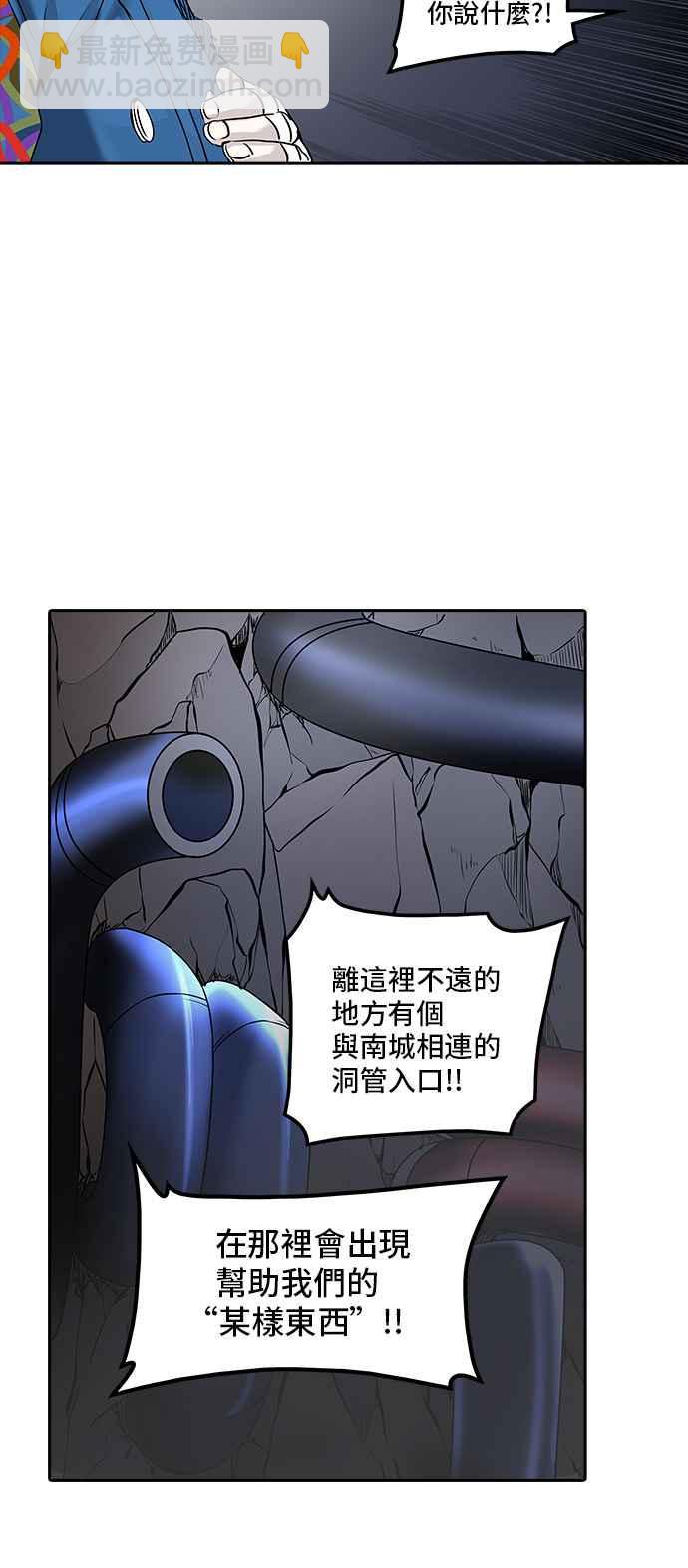 神之塔 - [第2季] 第249話 地獄列車 -死亡之層-(2/2) - 5