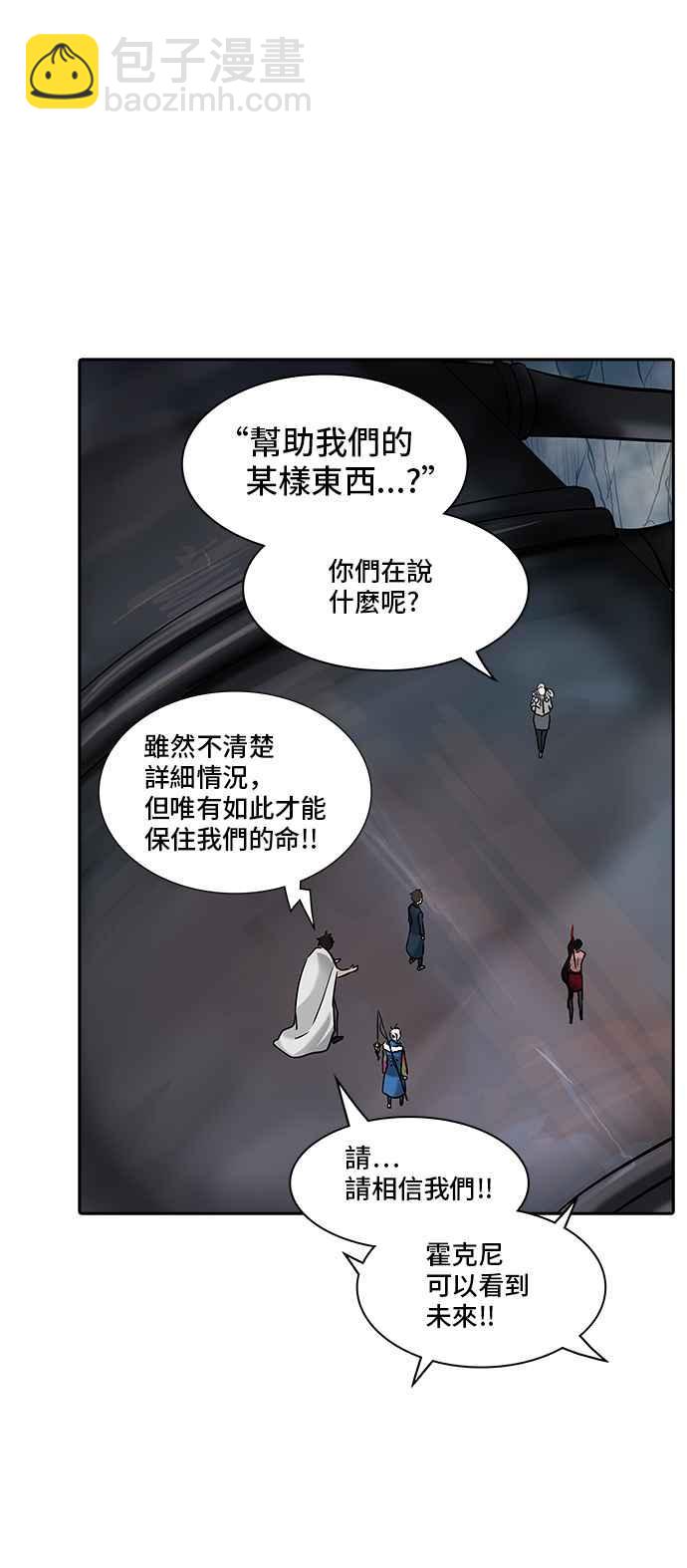 神之塔 - [第2季] 第249話 地獄列車 -死亡之層-(2/2) - 6