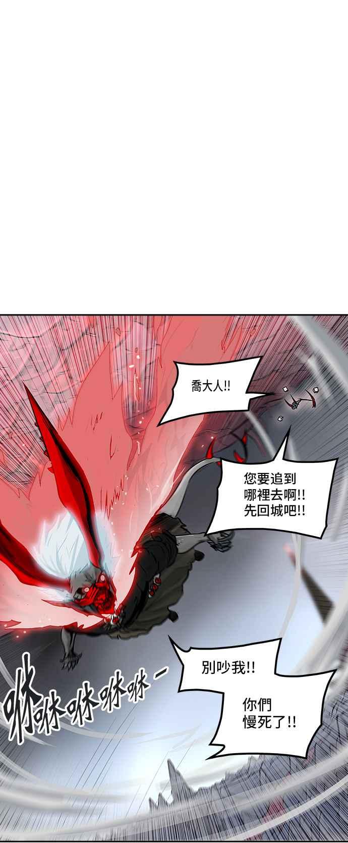 神之塔 - [第2季] 第249話 地獄列車 -死亡之層-(2/2) - 3