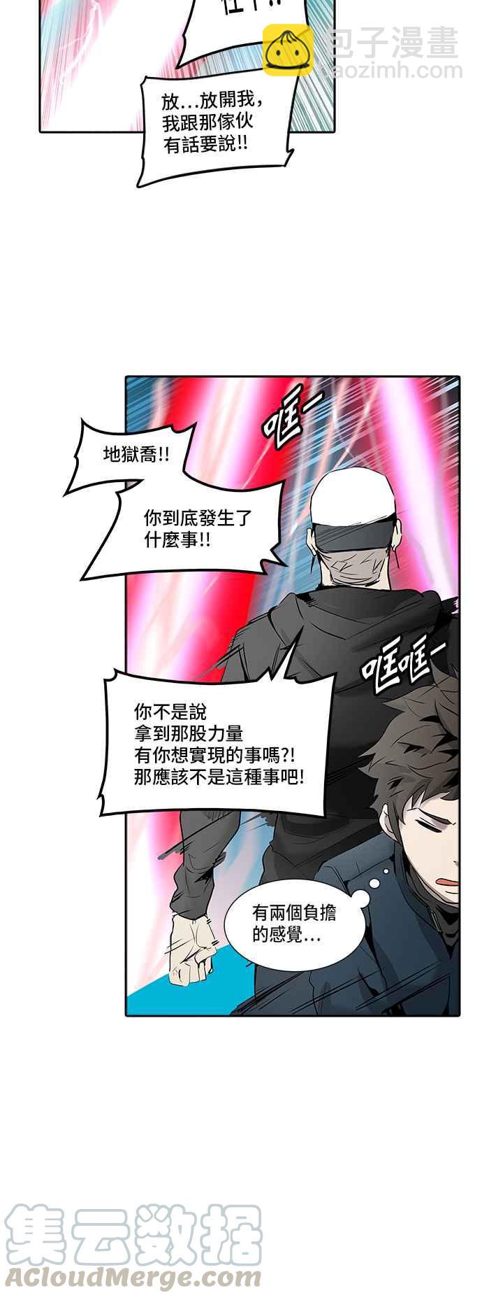 神之塔 - [第2季] 第251话 地狱列车 -死亡之层-(1/2) - 1