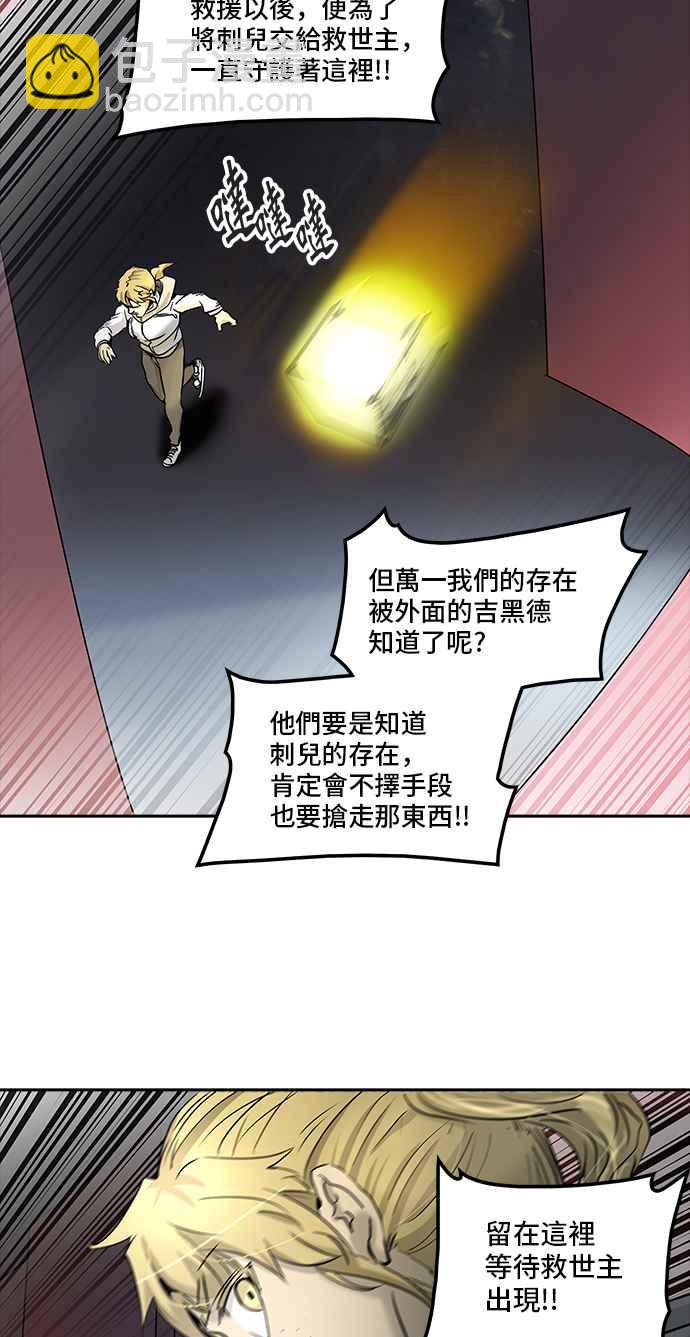 神之塔 - [第2季] 第251話 地獄列車 -死亡之層-(1/2) - 2