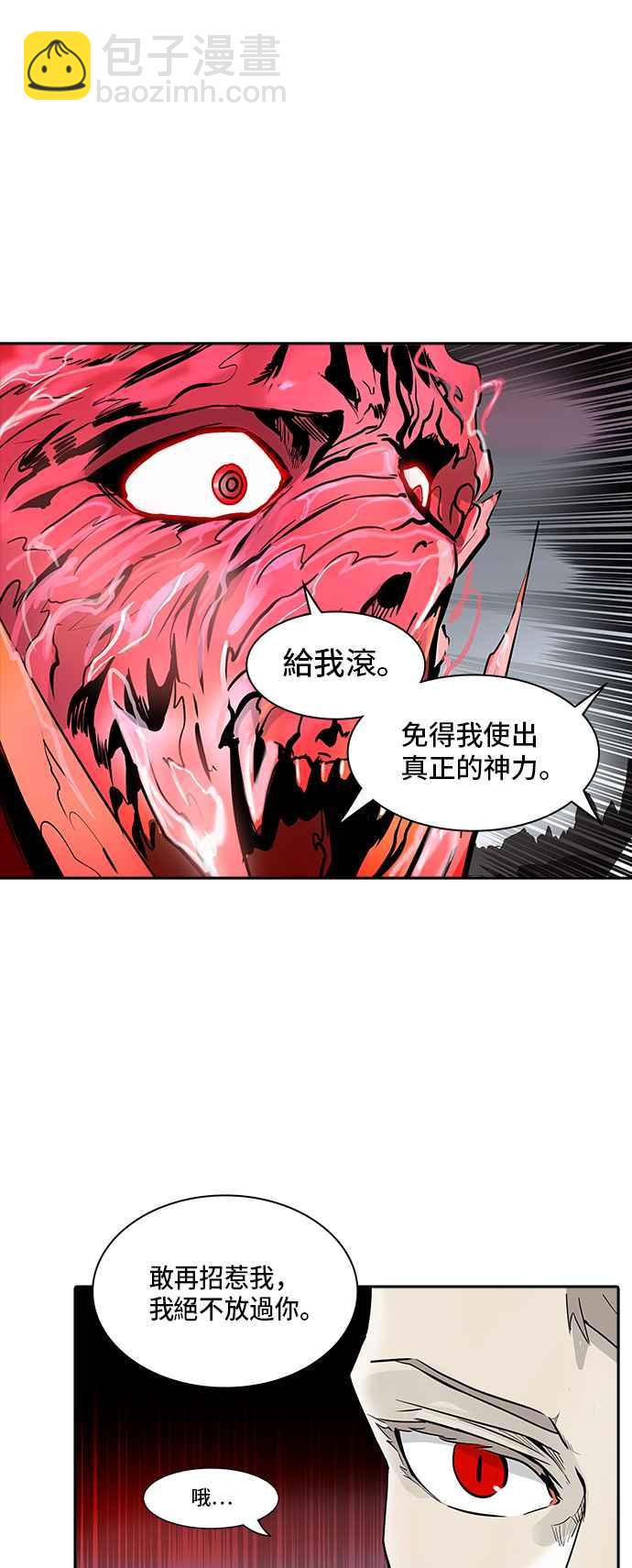 神之塔 - [第2季] 第253话 地狱列车 -死亡之层-(1/2) - 2