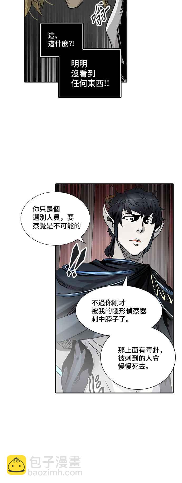 神之塔 - [第2季] 第253話 地獄列車 -死亡之層-(1/2) - 3