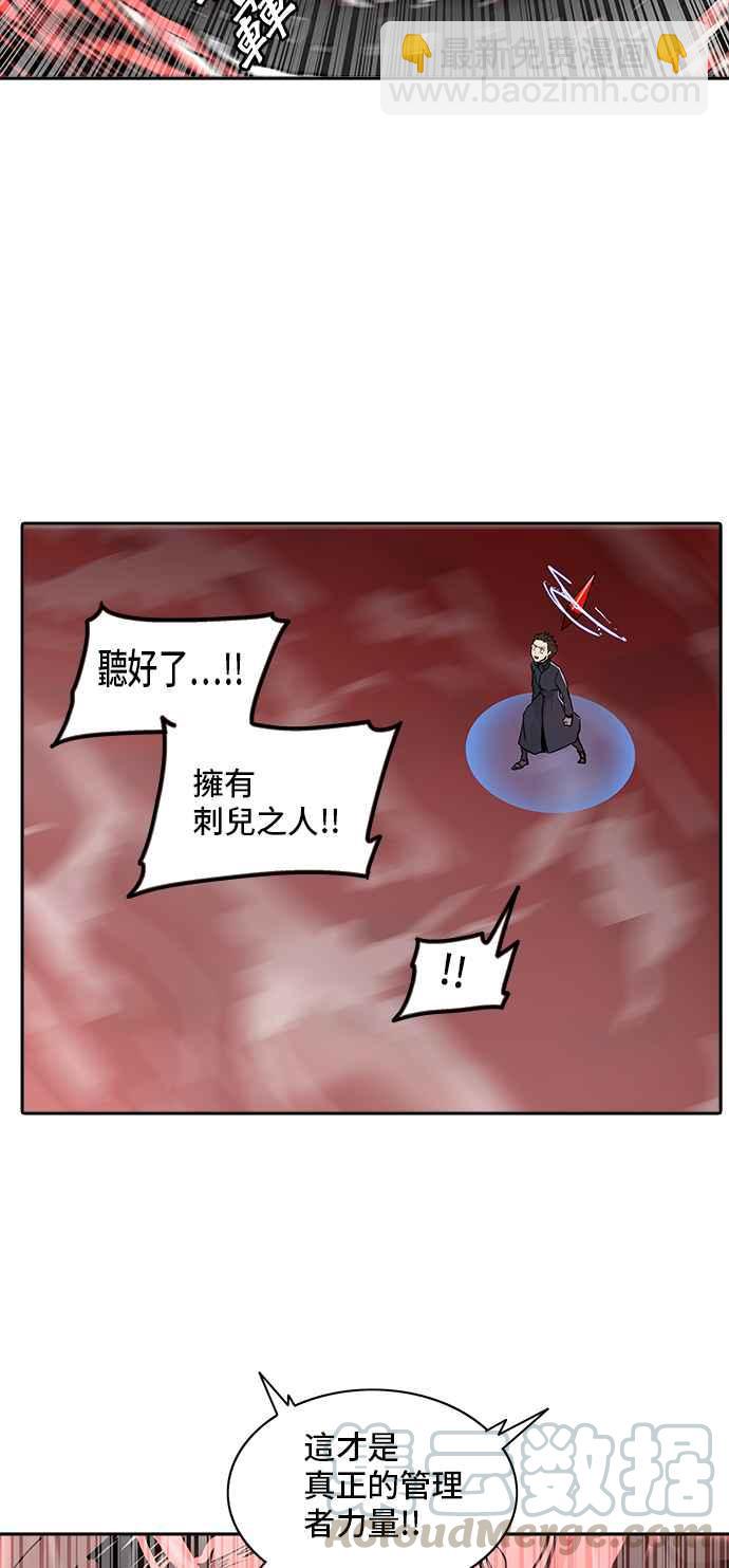 神之塔 - [第2季] 第253话 地狱列车 -死亡之层-(1/2) - 5