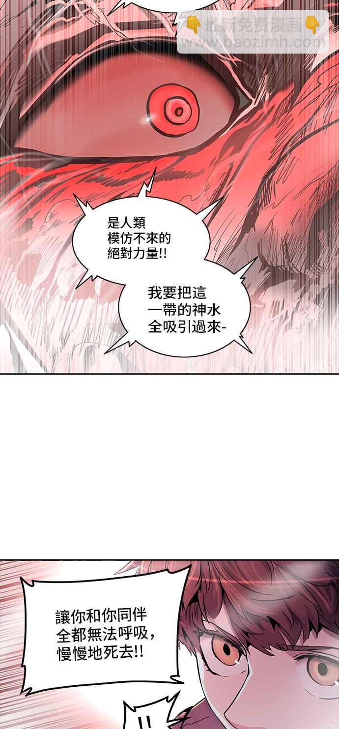 神之塔 - [第2季] 第253话 地狱列车 -死亡之层-(1/2) - 6