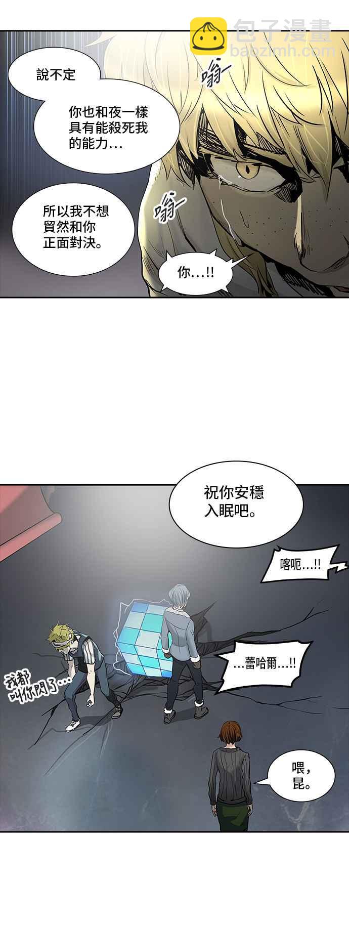 神之塔 - [第2季] 第253话 地狱列车 -死亡之层-(1/2) - 4