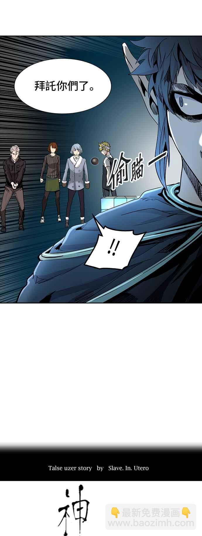 神之塔 - [第2季] 第253話 地獄列車 -死亡之層-(1/2) - 7
