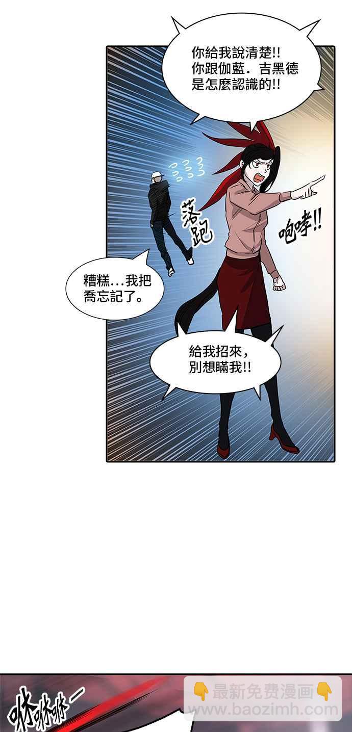 神之塔 - [第2季] 第255话 地狱列车 -死亡之层-(1/2) - 2