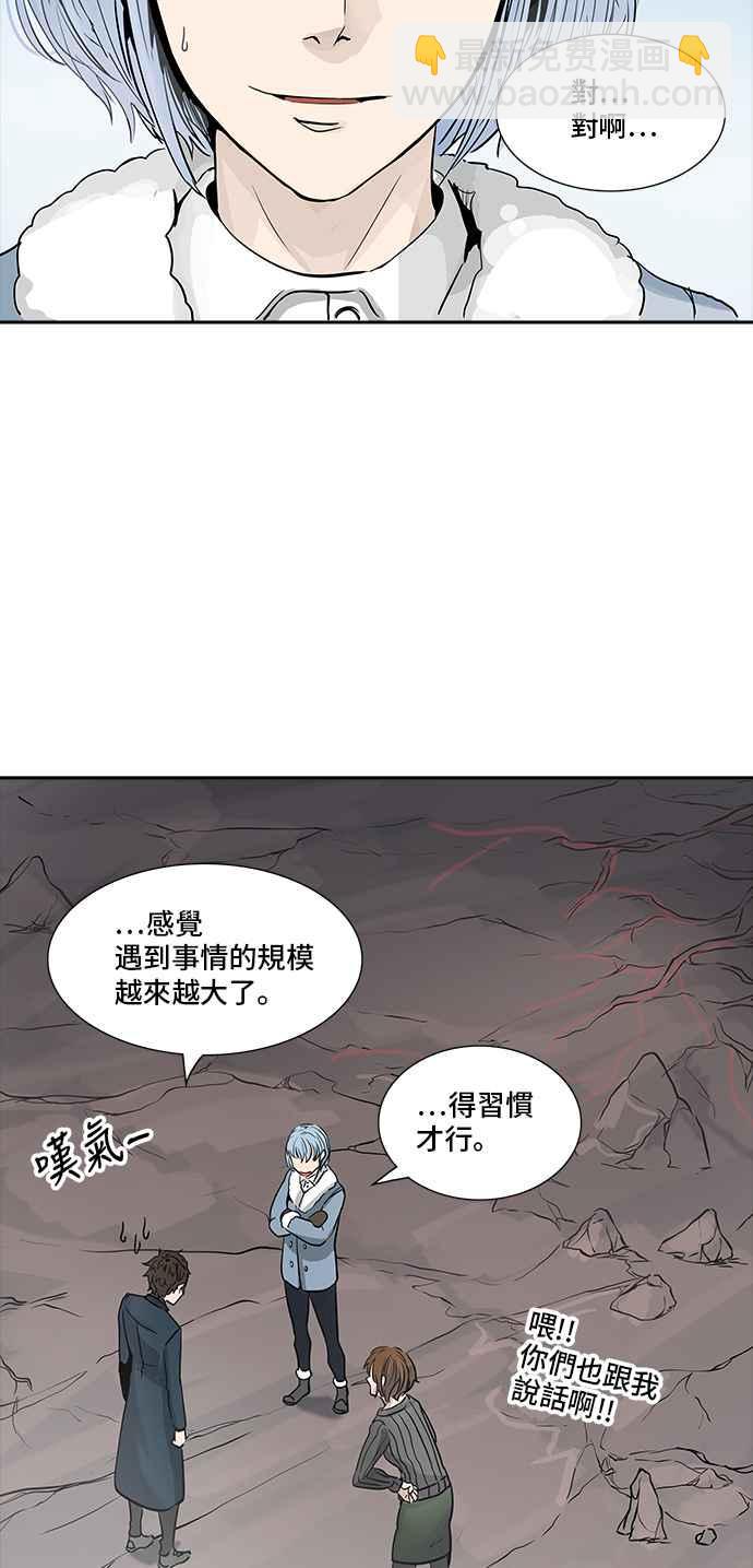 神之塔 - [第2季] 第255话 地狱列车 -死亡之层-(1/2) - 4