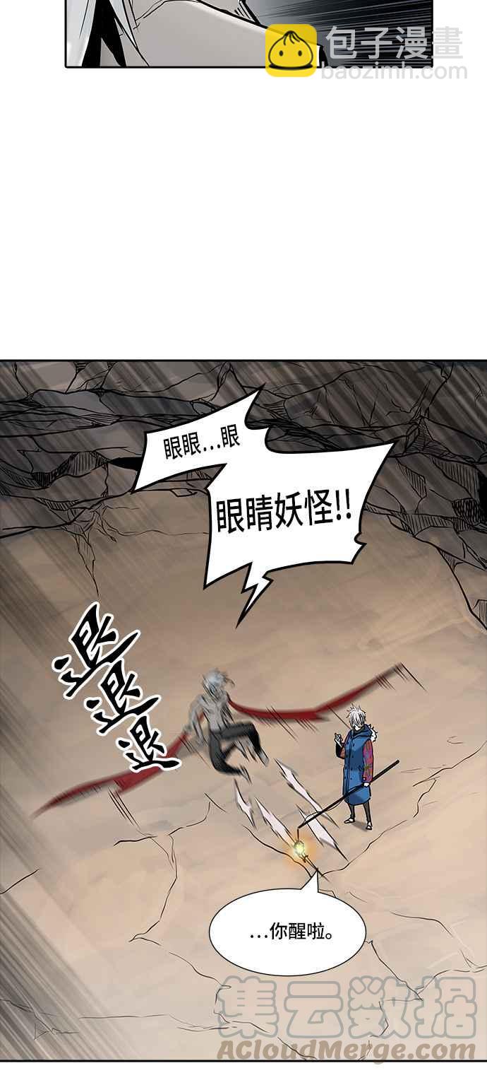 神之塔 - [第2季] 第255話 地獄列車 -死亡之層-(1/2) - 1