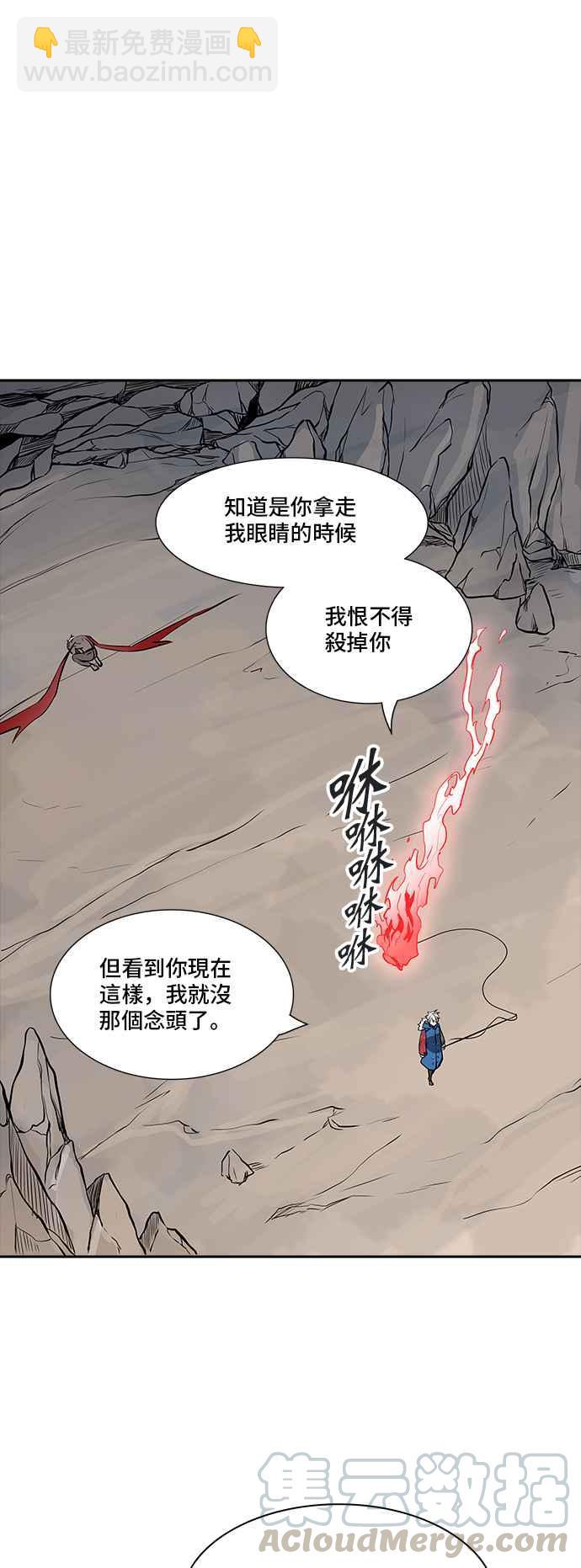 神之塔 - [第2季] 第255话 地狱列车 -死亡之层-(1/2) - 1