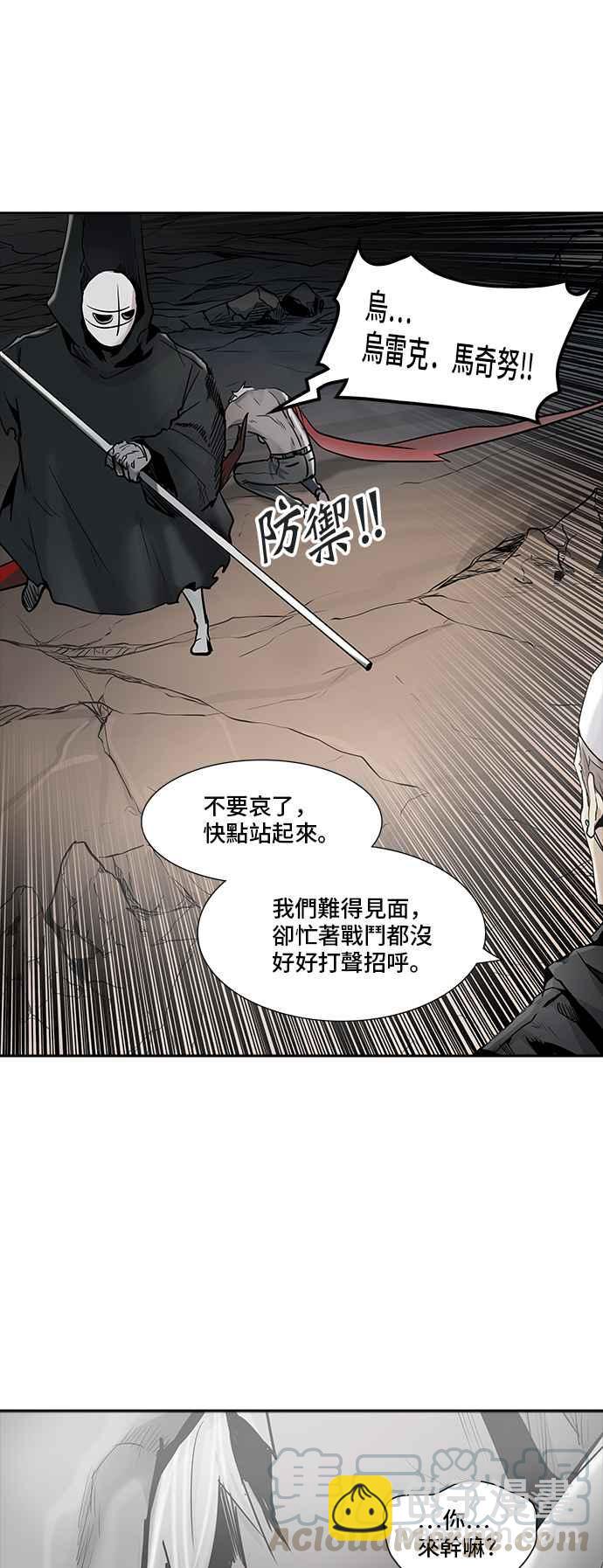 神之塔 - [第2季] 第255話 地獄列車 -死亡之層-(2/2) - 5