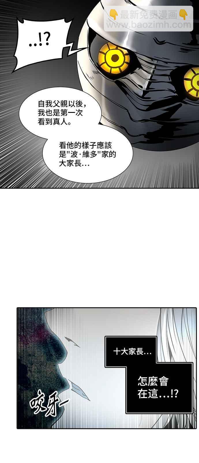 神之塔 - [第2季] 第257话 地狱列车 -死亡之层-(1/2) - 2