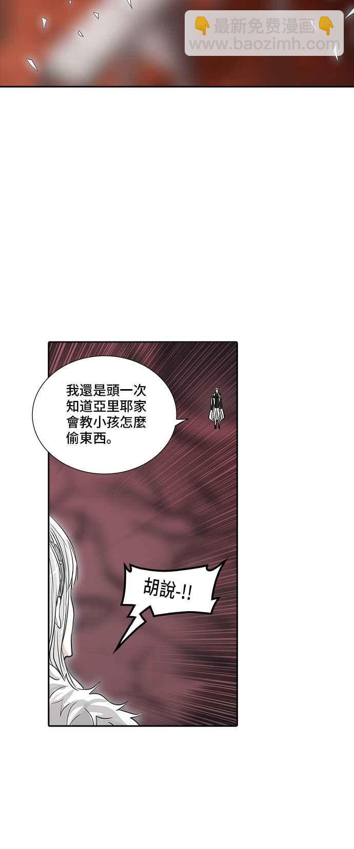 神之塔 - [第2季] 第257话 地狱列车 -死亡之层-(1/2) - 7