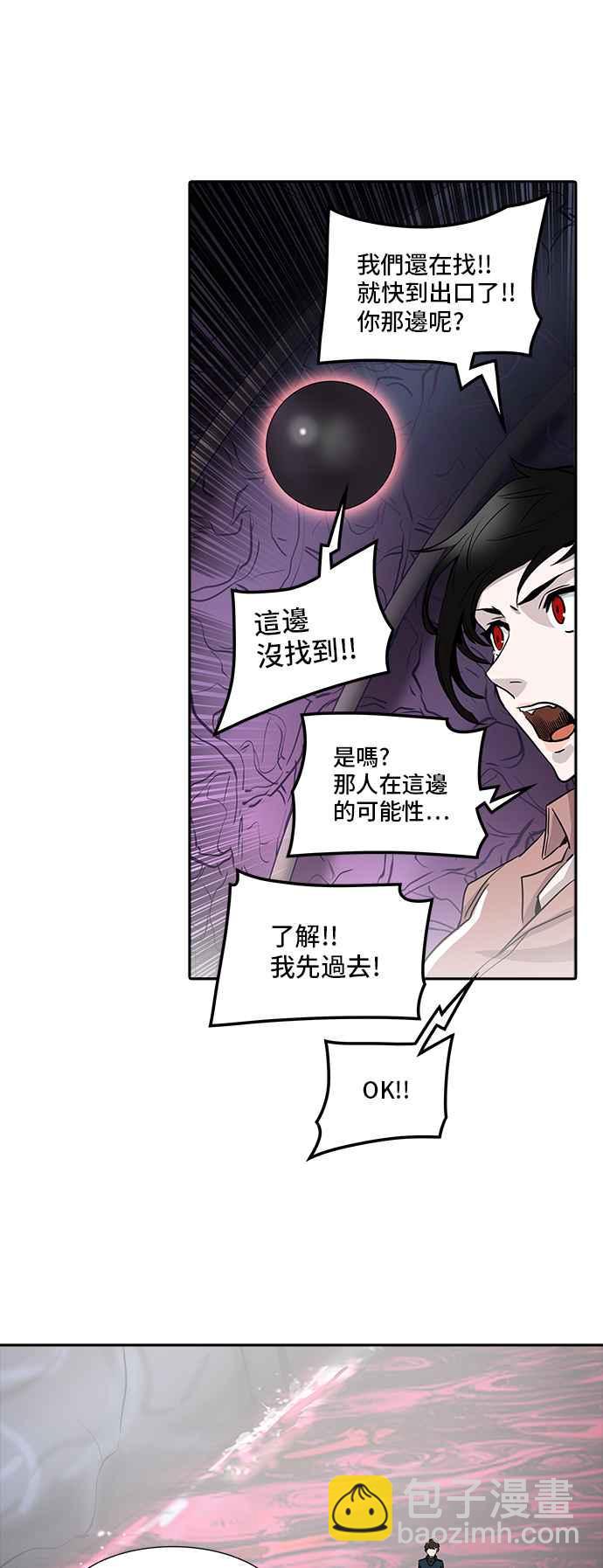 神之塔 - [第2季] 第257话 地狱列车 -死亡之层-(1/2) - 8