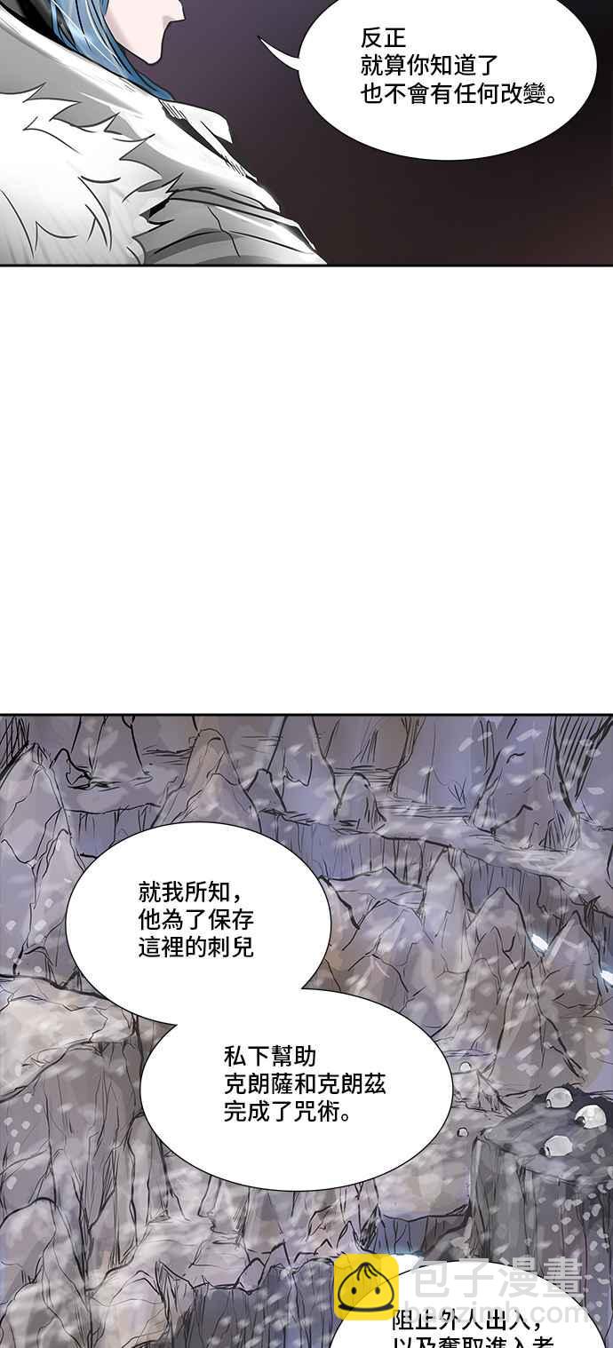 神之塔 - [第2季] 第257话 地狱列车 -死亡之层-(1/2) - 3